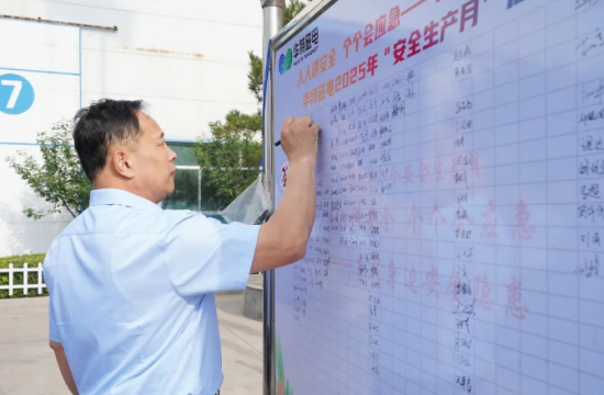企業微信截圖_20250611084320.png
