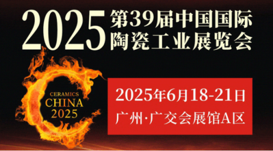 國際陶瓷工業展開幕首日華特集團展位高朋滿座，背后的流量密碼是什么？